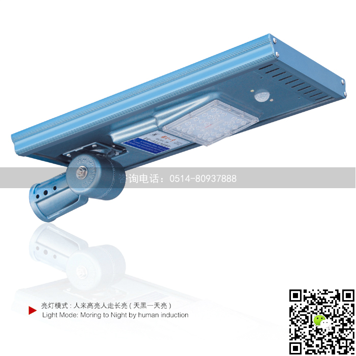 20W一體化太陽能路燈